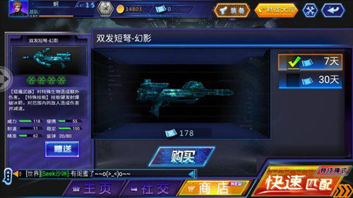 火线精英腾讯版