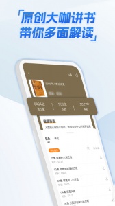 北辰遴选app