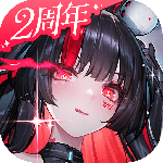 交错战线官方正版