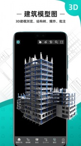 CAD看图王手机版