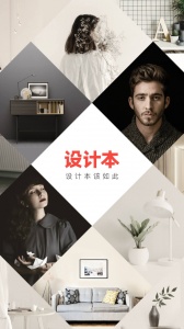 设计本app