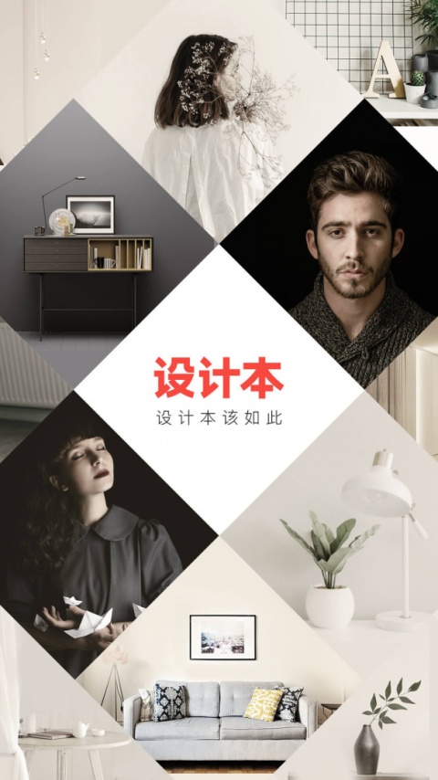 设计本app