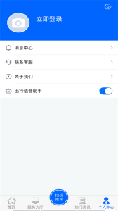 驼城通app