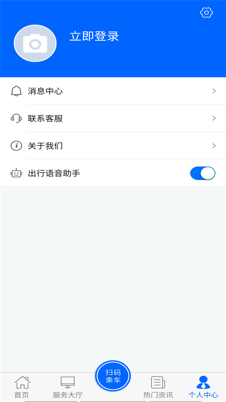 驼城通app