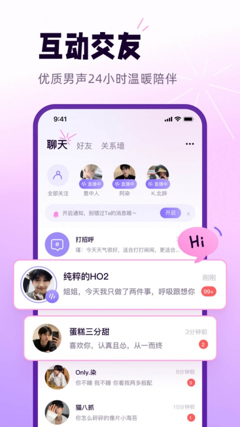 小西米语音app