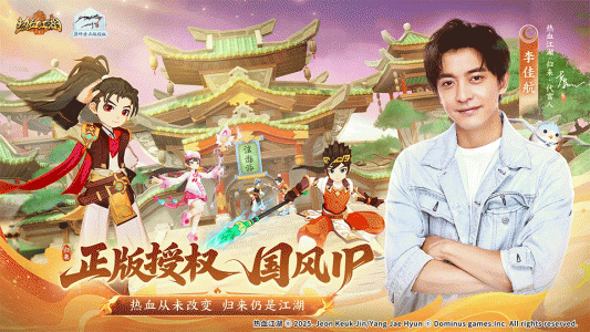 热血江湖归来oppo版