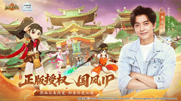 热血江湖归来oppo版