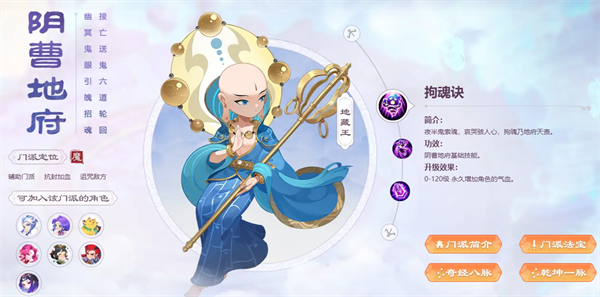 梦幻西游手游官服