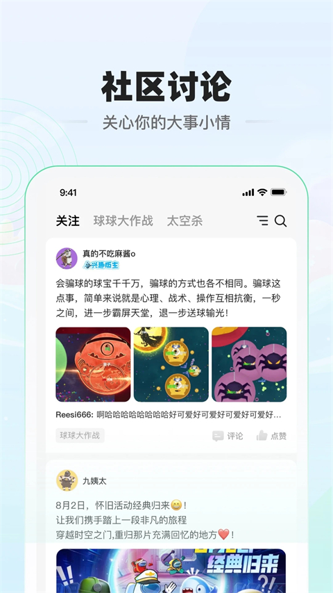 电糖app