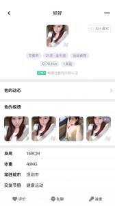 聚缘公园官方版