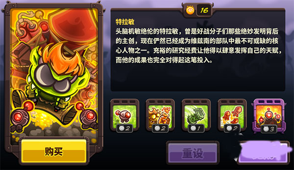 王国保卫战4国际版(Kingdom Rush Vengeance TD Game)
