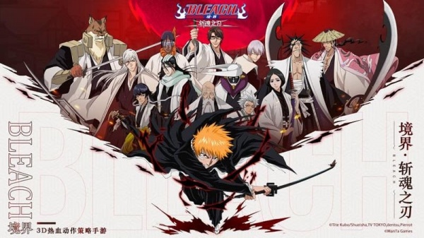 境界斩魂之刃手游