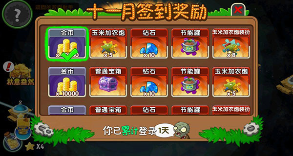 植物大战僵尸2长城版中文版