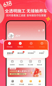 京东京车会手机版