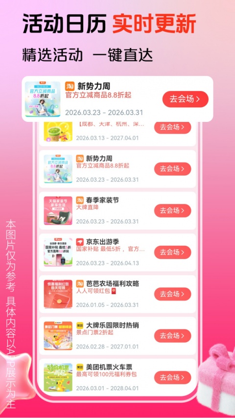花美折app
