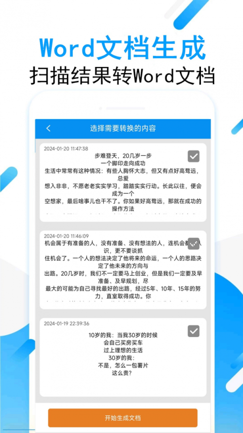 拍图取字app