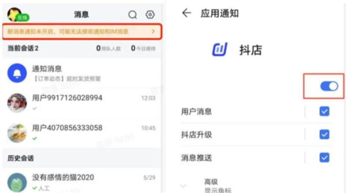 抖店app
