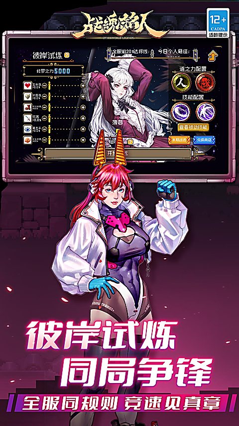 战魂铭人oppo客户端