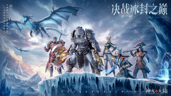 神火大陆bilibili版