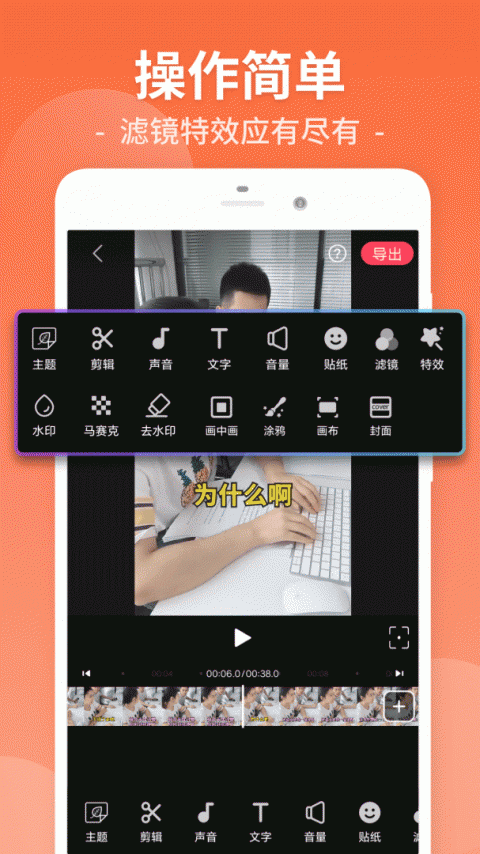 视频剪辑工厂客户端