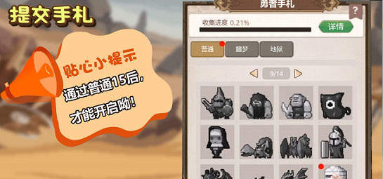 小小勇者小米渠道版