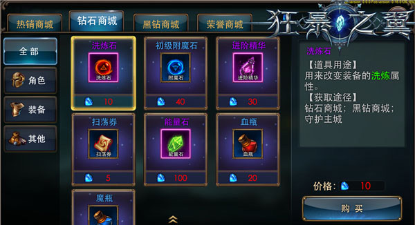 狂暴之翼星耀版