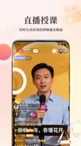 人人讲在线学习平台