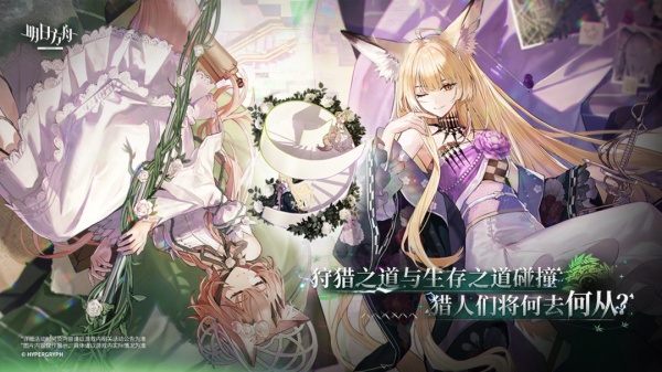 明日方舟官方版
