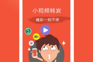 小视频转发客户端