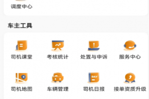 小牛快跑司机端app
