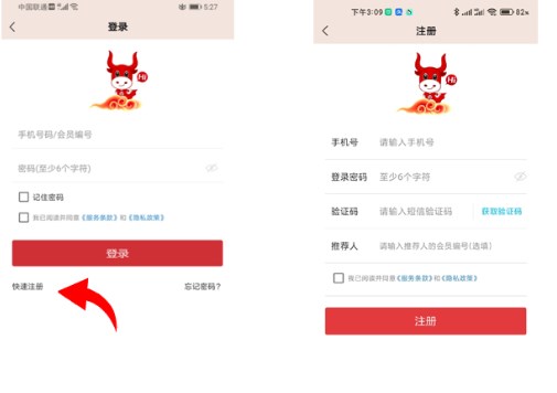 国盾云商城官方版
