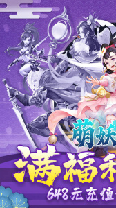 萌妖来袭折扣版