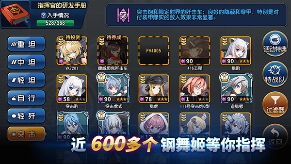 钢铁华尔兹官方版
