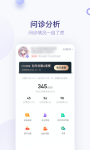 莲藕医生药店端app