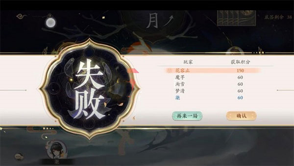 花亦山心之月vivo渠道服