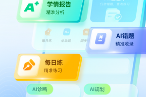 智学网app