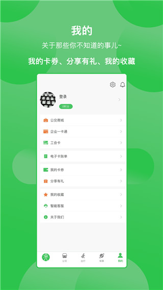 此行app