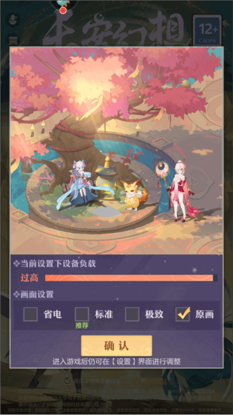 长安幻想oppo版