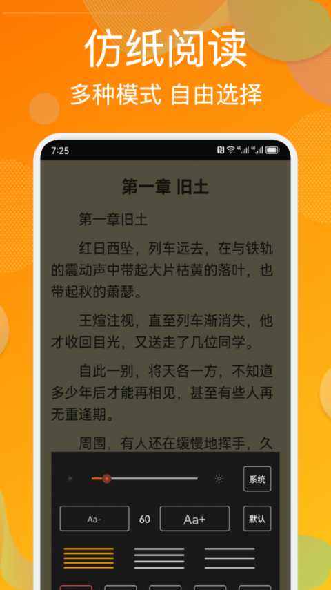 看书神器去广告版