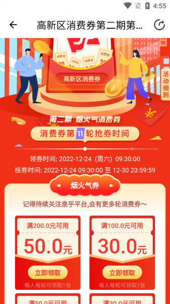 阳泉泉乎app