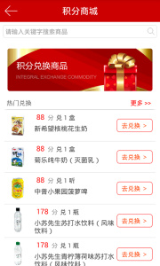 红旗连锁app最新版