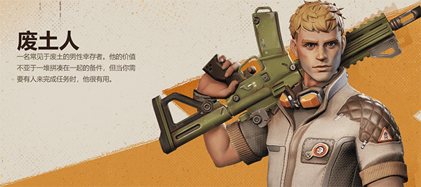 末日余晖国际版(Farlight 84)