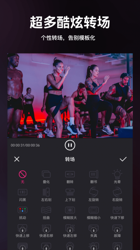 视频剪辑精灵app