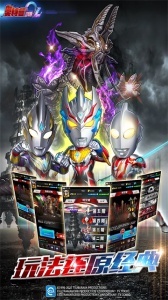 奥特曼系列OL鬼服版