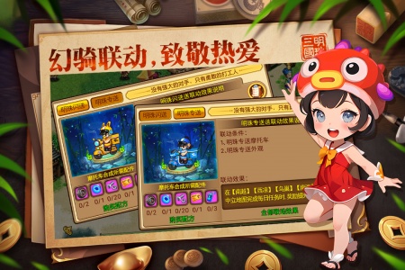 明珠三国公益服