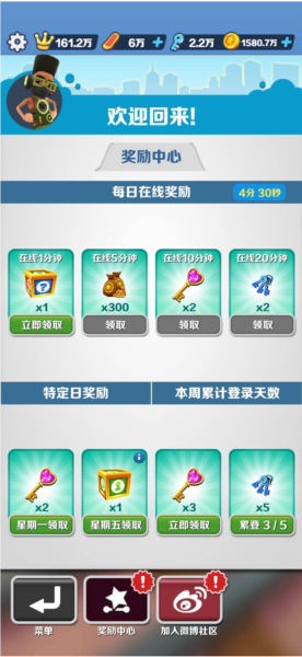 地铁跑酷gg地图切换菜单版