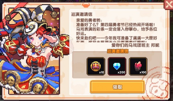 我的勇者九游版