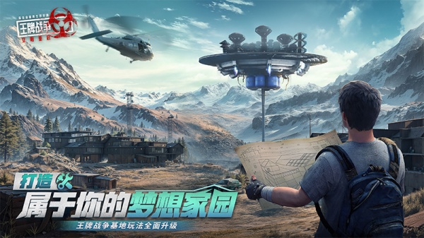 王牌战争官方正版