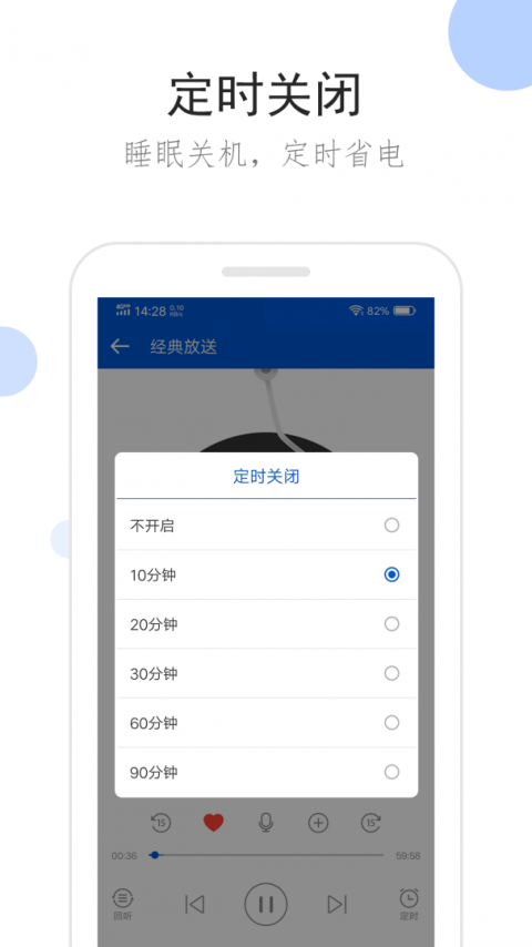 听听广播app