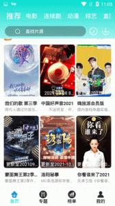 企鹅影视电视版